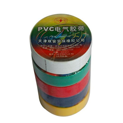 雙安PVC電氣絕緣膠帶